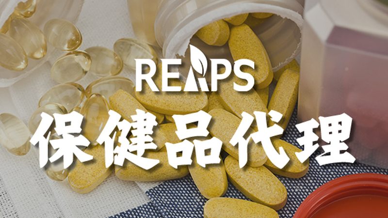 保健品代工小批量定制，揭秘其背后的專業(yè)流程
