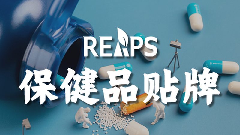 成人益生菌攝入量：安全上限揭秘