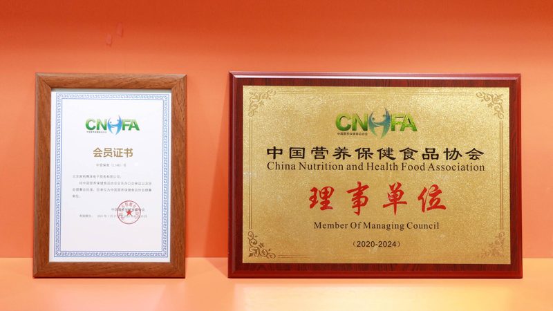 在眾多品牌中，選擇效果最佳的功能性食品，可以從以下幾個方面進行考量：