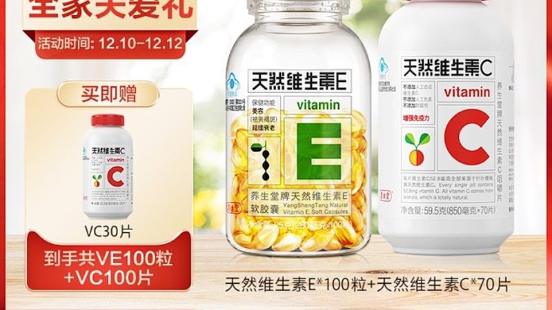 小標(biāo)題：維生素C美白原理